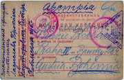 Почтовая карточка из Ялуторовска в Прагу